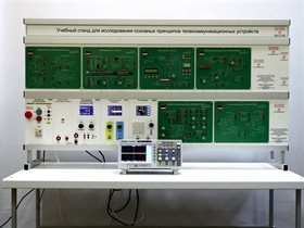 Учебный стенд «Исследование основных принципов телекоммуникационных устройств» ✅