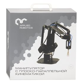 Учебно-лабораторный манипуляционный РТК с плоско-параллельной кинематикой с комплектом навесного оборудования ✅