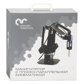 Учебный манипулятор с плоско-параллельной кинематикой ✅