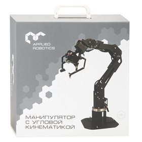 Учебный манипулятор с угловой кинематикой ✅