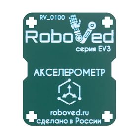 Акселерометр/магнитометр для EV3 ✅