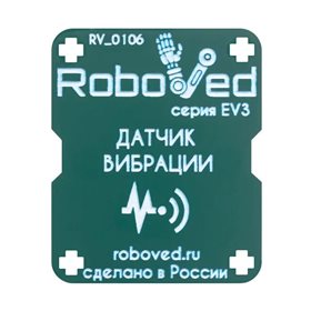 Датчик вибрации для EV3 ✅