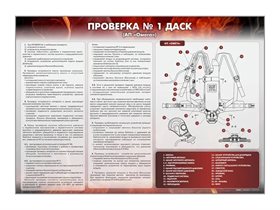Стенд "Проверка № 1 ДАСК" (АП "Омега") ✅