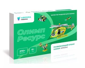 Набор Аврора Robotics "Олимп Ресурс" ✅