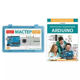 Образовательный конструктор Смайл "Мастер Старт" + Книга "Практическая энциклопедия Arduino"