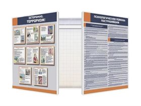 Трехэлементная магнитно-маркерная доска с информационным материалом ✅