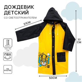 Дождевик детский, размер M, 100-110 см, Трансформеры