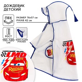 Дождевик детский, размер L, 110-120 см, Тачки