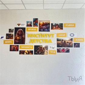 Купить Арт-объект "Ценности"