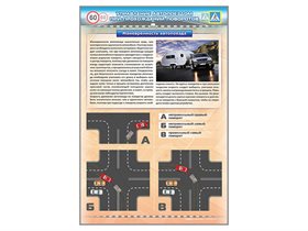 Стенд "Управление автопоездом при прохождении поворотов" (категория "ВE") ✅