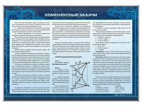 Комплект стендов "Инженерная графика и начертательная геометрия" (20 шт.) ✅