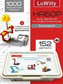 Базовый набор Wedo 1.0 без датчиков - основы механики