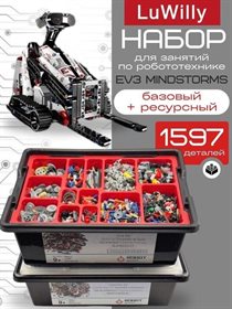 Базовый плюс ресурсный набор EV3 MINDSTORMS расширенный