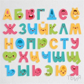 Купить дизайн панель «Весёлые буквы» для ДОУ | «Ты и Я!»