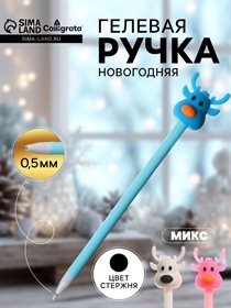 Ручка-прикол Calligrata «Олень», чёрный стержень, гелевая, подарочная, МИКС