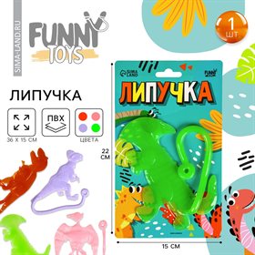 Липучка «Дино», МИКС, на блистере