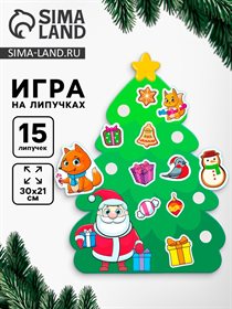 Игра на липучках «Новый год! Ёлочка Деда Мороза»