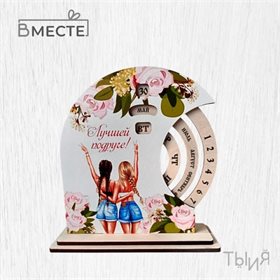 Вечный календарь