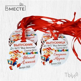 Медали деревянные