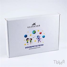 Набор по финансовой грамотности "Изобретатели"
