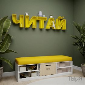 Речевой уголок "Я тебя слышу"