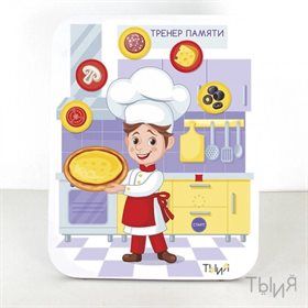 Тренажер для памяти "Алина"