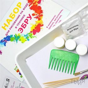 Готовый набор "Эбру Fresh"