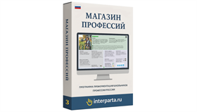 "Магазин Профессий" программа (эл. лиц., 3 шт)