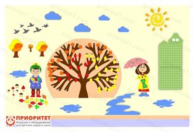 Комплексное настенное решение Даша и Паша: Осень