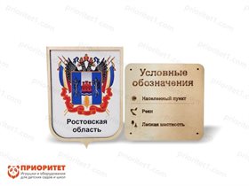Герб Ростовской области
