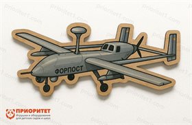 Бизиборд Беспилотник ФОРПОСТ