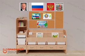 Уголок патриотического воспитания для дошкольников Россия Стандартный