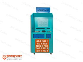 Банкомат для развития финансовой грамотности детей