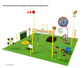 Метеорологическая площадка (комплект Премиум-2)