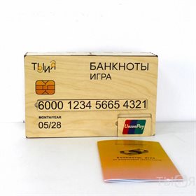 Набор по финансовой грамотности "Банкноты"