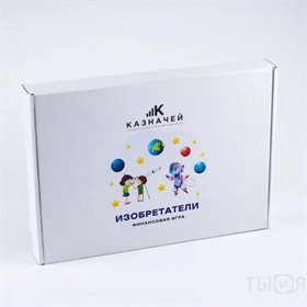 Набор по финансовой грамотности "Изобретатели"