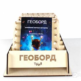 Набор геобордов "Пространственные лабиринты"