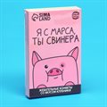 Жевательные конфеты «Я с марса, ты свинера», вкус: клубника, 40,2 г. - фото 108045194 Жевательные конфеты «Я с марса, ты свинера», вкус: клубника, 40,2 г. - фото 108045194