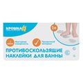 Противоскользящие наклейки для ванны «Цветочек», набор 6 шт. в наличии - фото 109622488