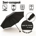 Зонт механический "Сами вы плохие", 8 спиц, d = 95 см, цвет чёрный - фото 110485765