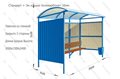 Автобусная остановка Стандарт + 3м крыша сот. поликарбонат 10мм - фото 112405501