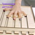 Тренажёр для развития моторики рук – реабилитация, письмо, музыка - фото 113057999