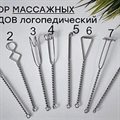 Купить набор логопедических зондов - Массажный - фото 113059652