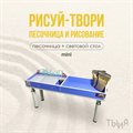 Купить песочницу + световой стол - Рисуй -твори mini - фото 113059958