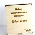Купить тематические фигурки "добро и зло" - фото 113060209