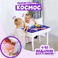 Стол для рисования песком "Брависсимо" (космос) – световой планшет для творчества - фото 113060567