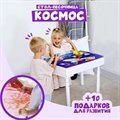 Стол для рисования песком "Брависсимо" (космос) – световой планшет для творчества - фото 113060578