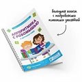 Купить Развивающий набор для детского сада "Путешествие РобоМыши" | "Ты и Я" - фото 113285833