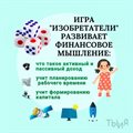 Финансовая игра Изобретатели - фото 113285948