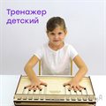 Тренажёр для развития моторики рук – реабилитация, письмо, музыка - фото 113287280